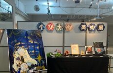 イソカツ美術展